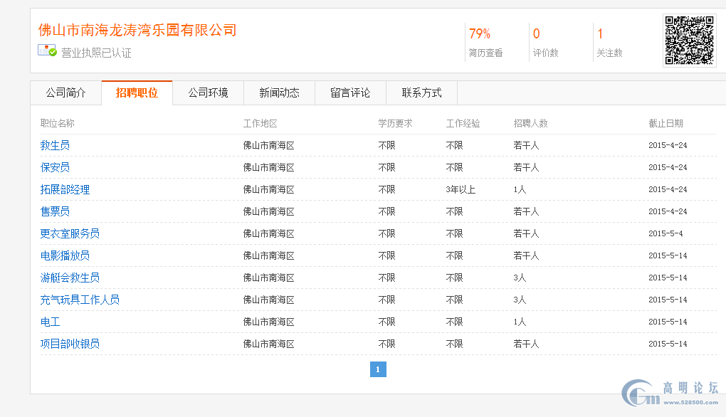 QQͼƬ20150327092722.png