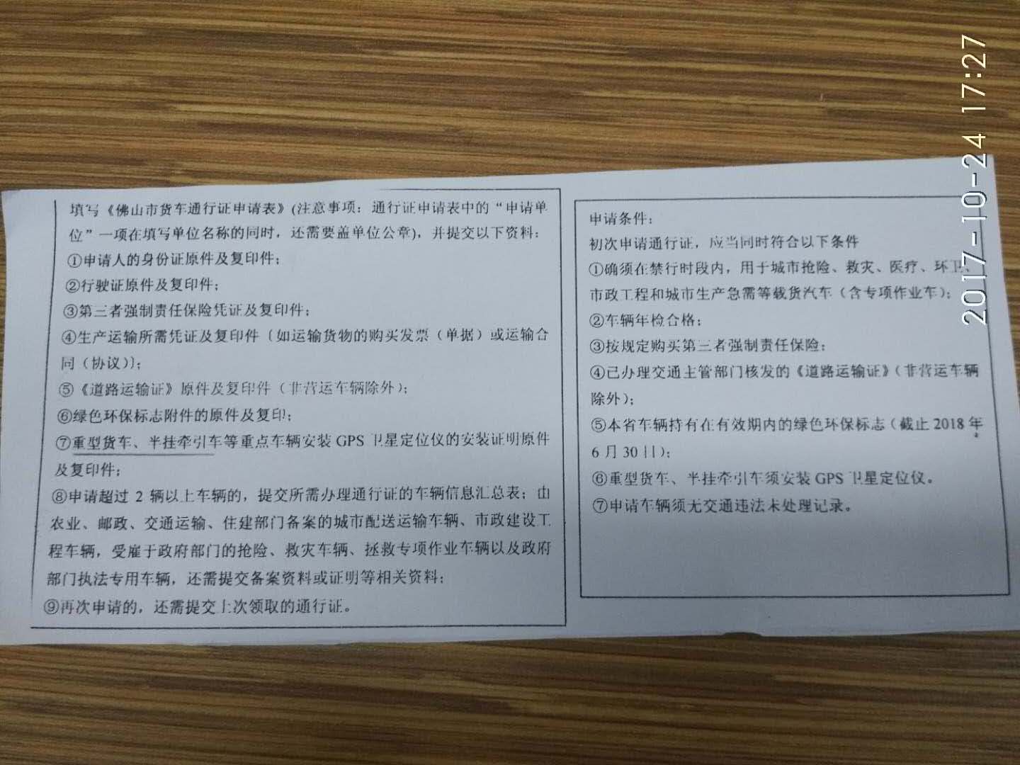 资料加上委托书和营业执照.jpg