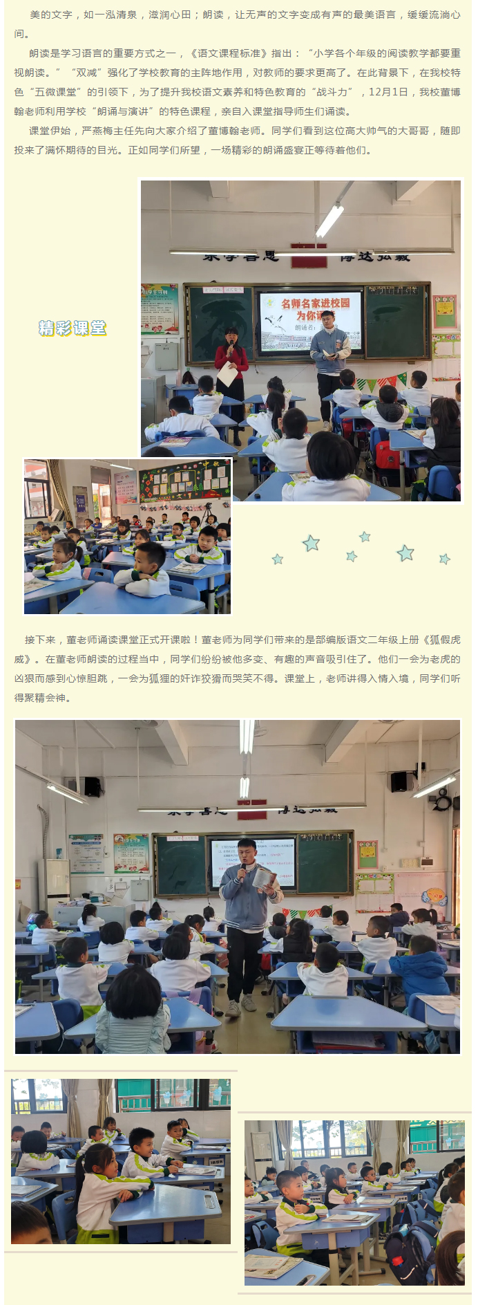 2绯꡿ʦУΪжУʦΪȫУʦж.jpg