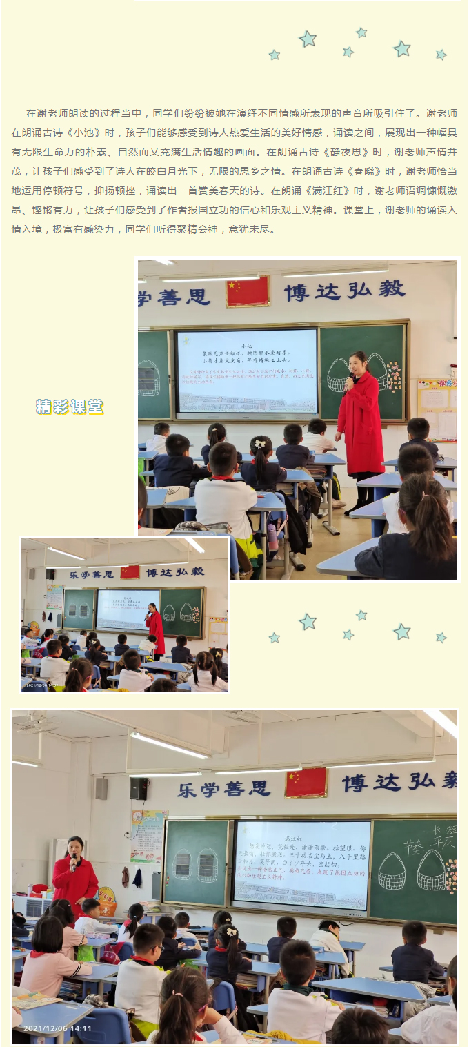 6绯꡿ʦУΪжУлʦΪȫУʦжʫ_02.jpg