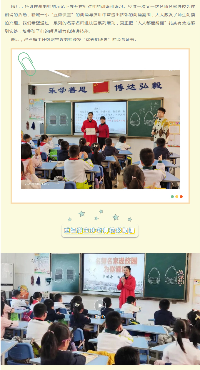 6绯꡿ʦУΪжУлʦΪȫУʦжʫ_03.jpg