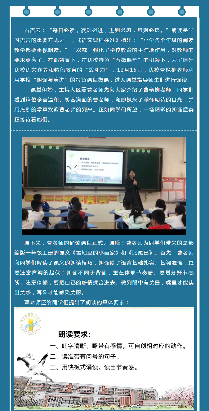 11绯꡿ʦУΪжУʦΪȫУʦжѩ.jpg