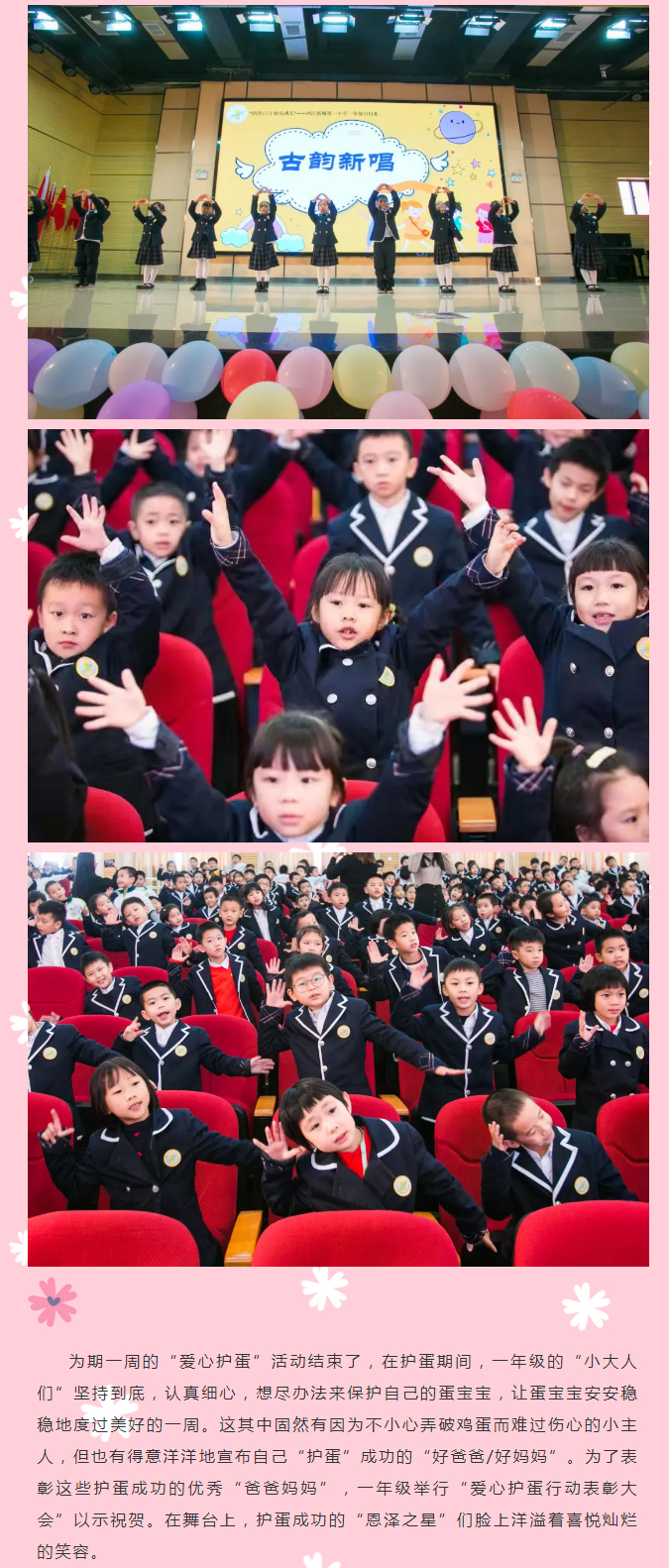 12绯꡿աֳɳ20212022ѧһ꼶ѧ.jpg