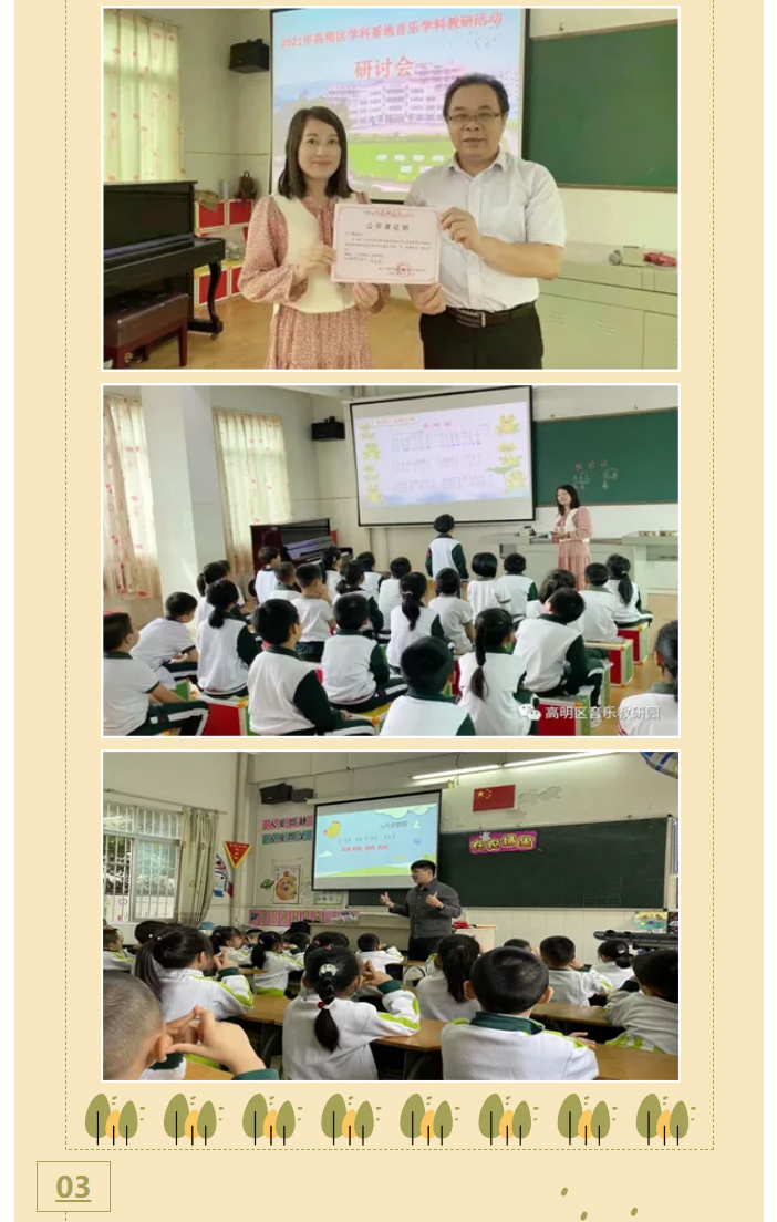 2【阳光教育】研磨集体备课模式，驱动有效课堂实践——记一中附小教师成长营主题教研活动_02.jpg
