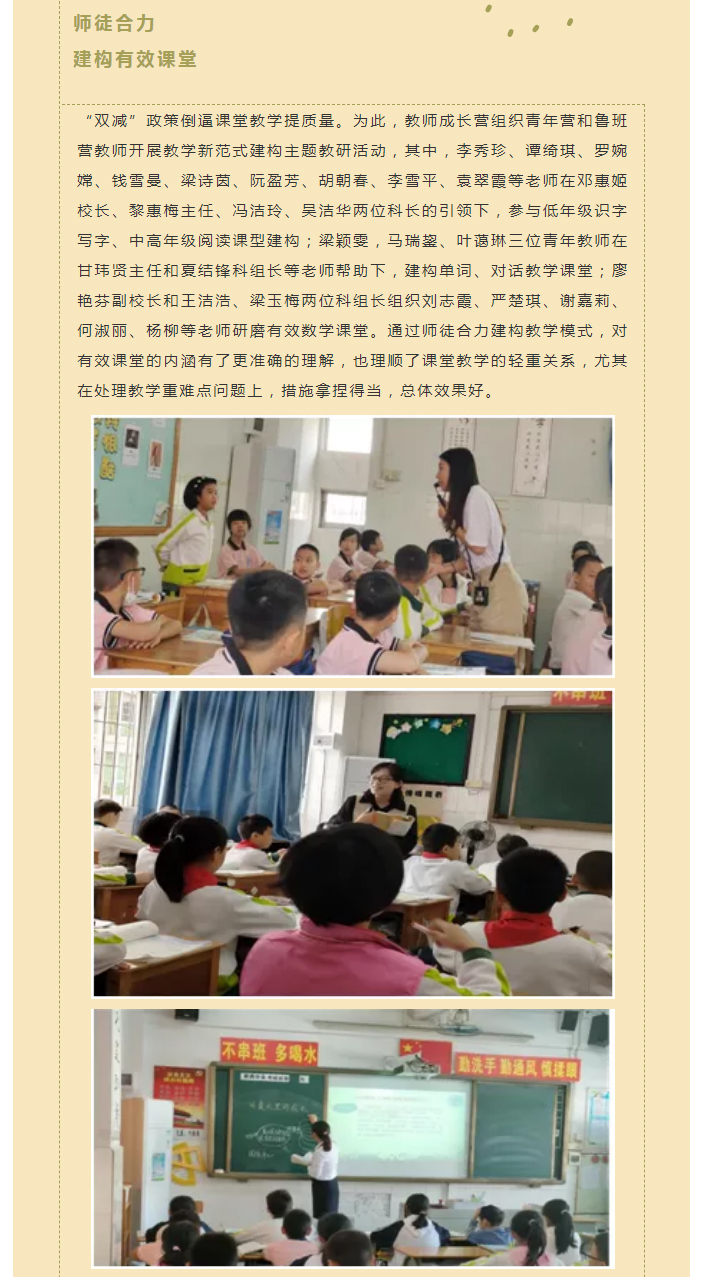 2【阳光教育】研磨集体备课模式，驱动有效课堂实践——记一中附小教师成长营主题教研活动_03.jpg