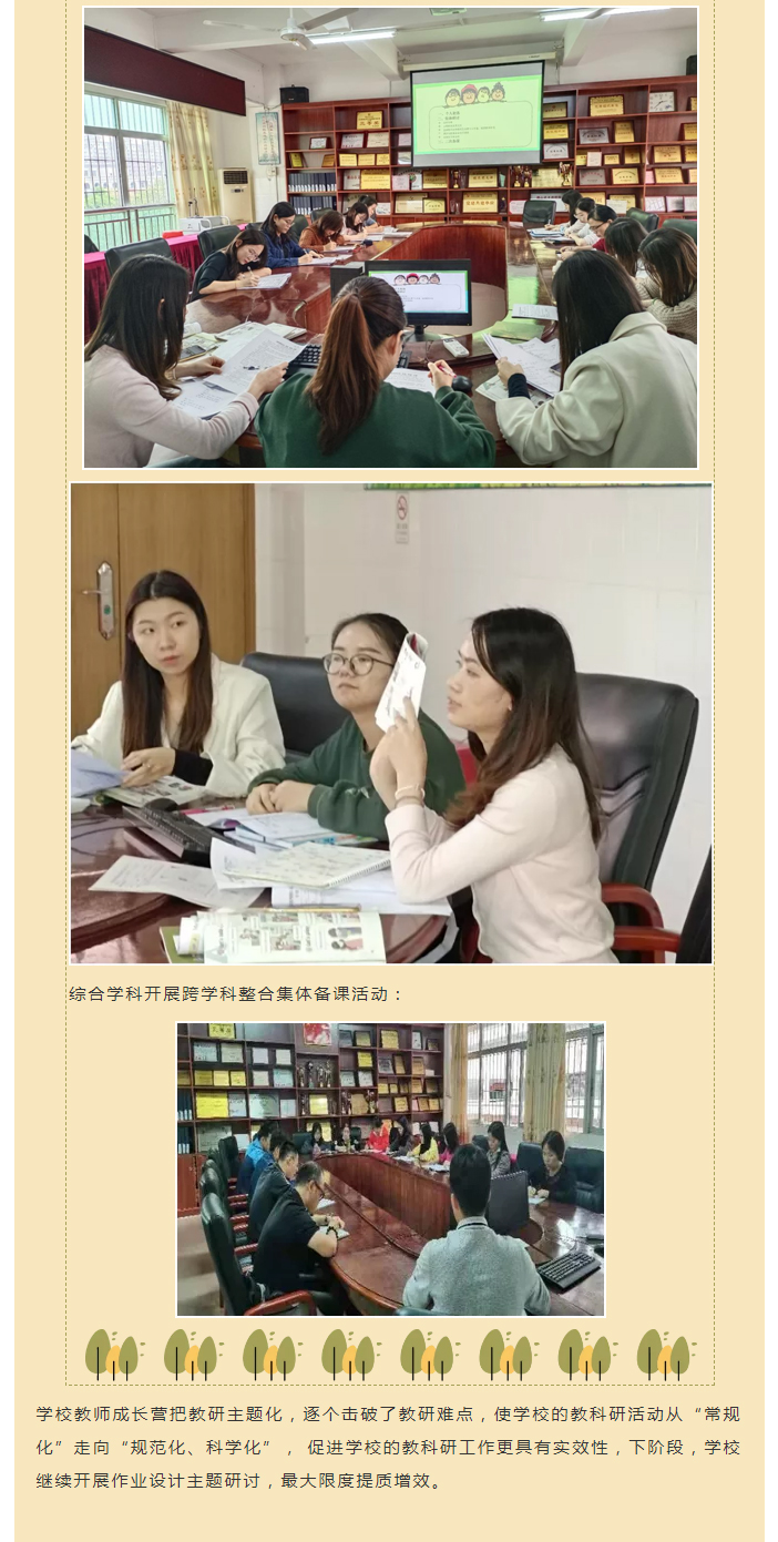 2【阳光教育】研磨集体备课模式，驱动有效课堂实践——记一中附小教师成长营主题教研活动_06.jpg