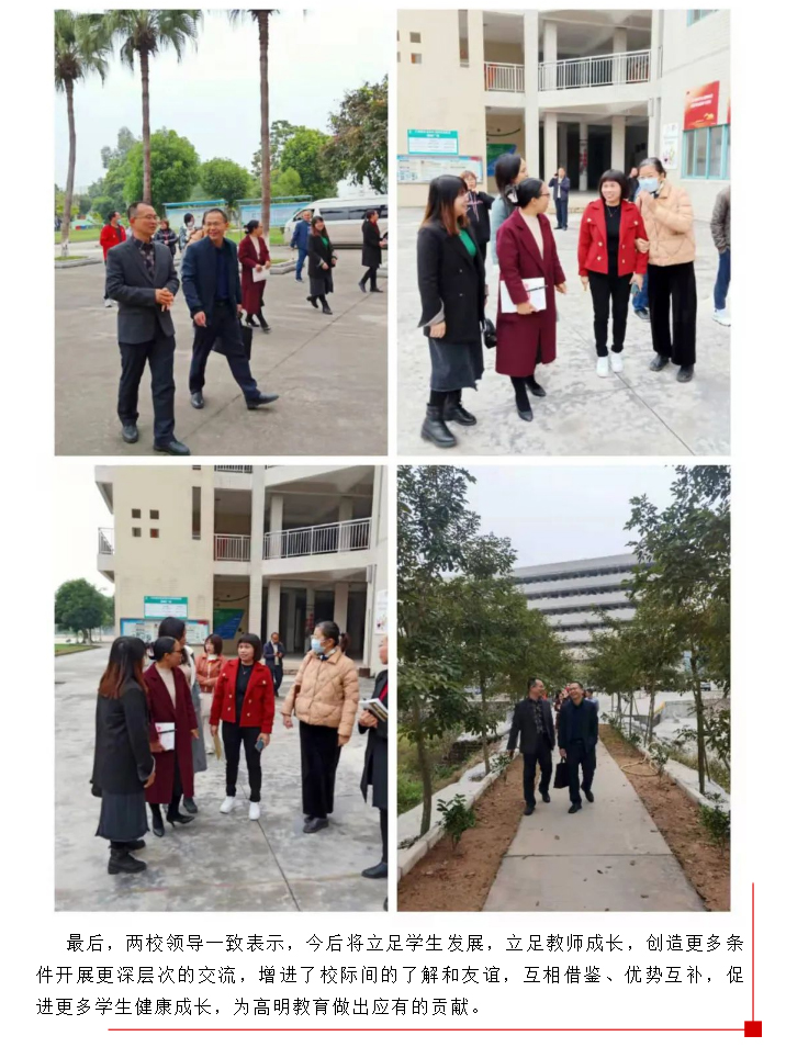 16学科支持-寒冬送暖-慰问传情——高明区荷城中学领导到我校慰问帮扶教师_05.jpg