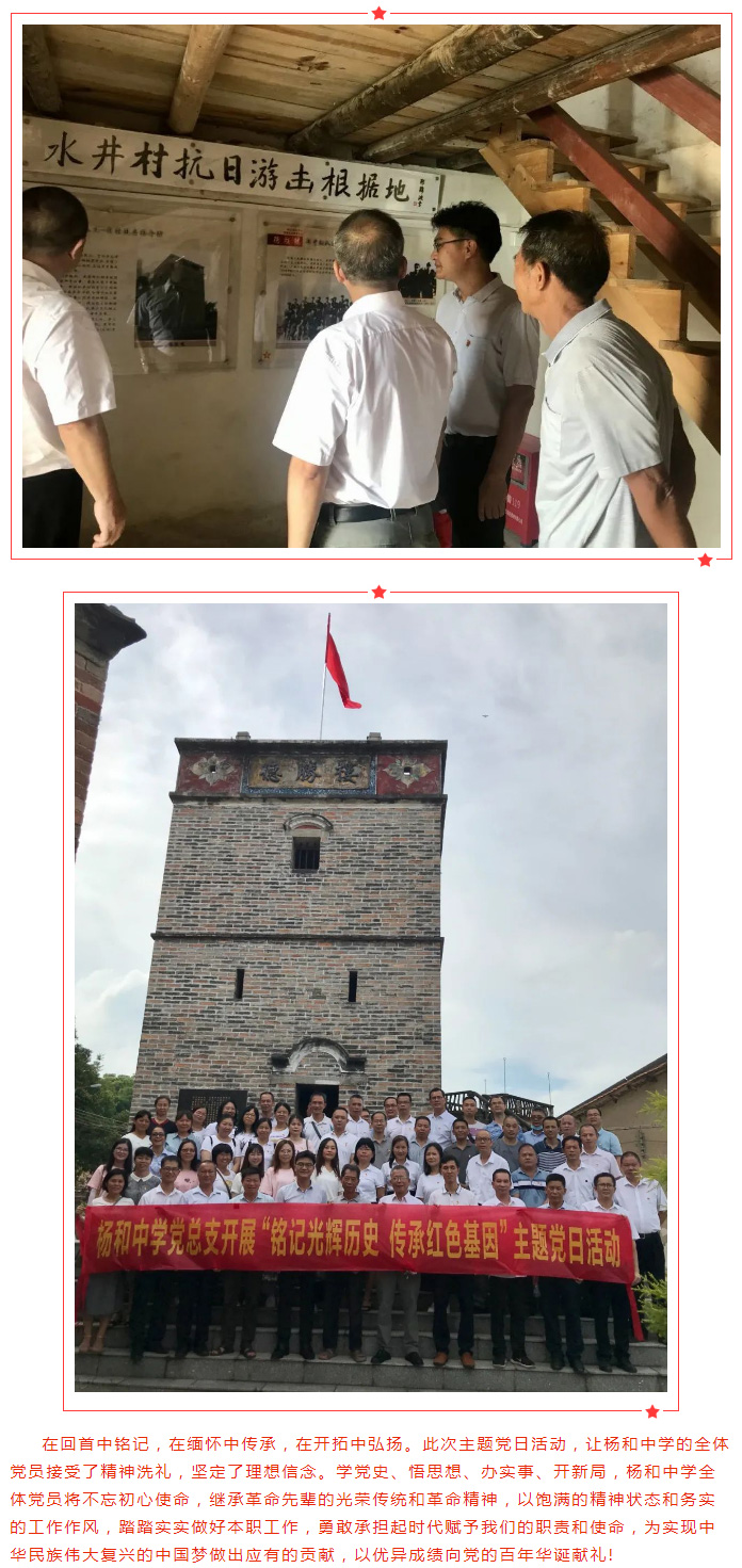 3ǹʷкɫ򡪡ѧȫ嵳Աˮ忪չ⵳ջ_02.jpg