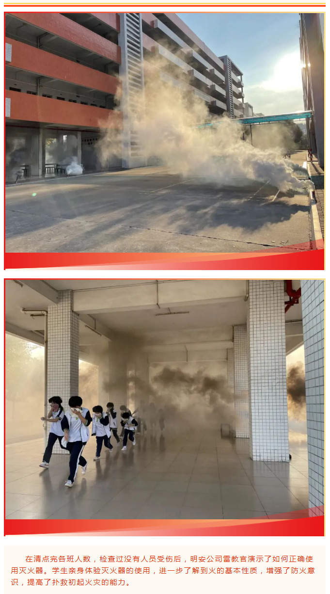 22开展消防演练-牢筑生命防线——杨和中学开展消防应急逃生及救援演练_02.jpg