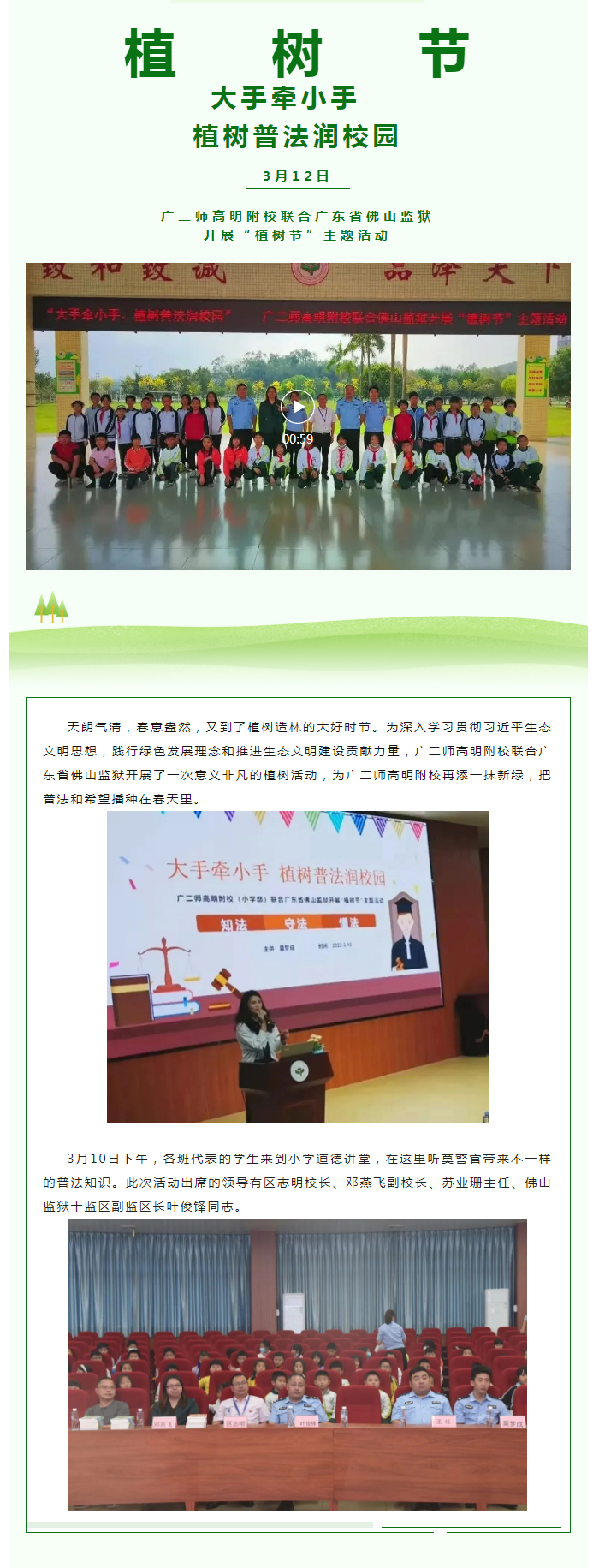 29ǣС-ֲշУ԰ʦУϹ㶫ʡɽչֲڡ.jpg