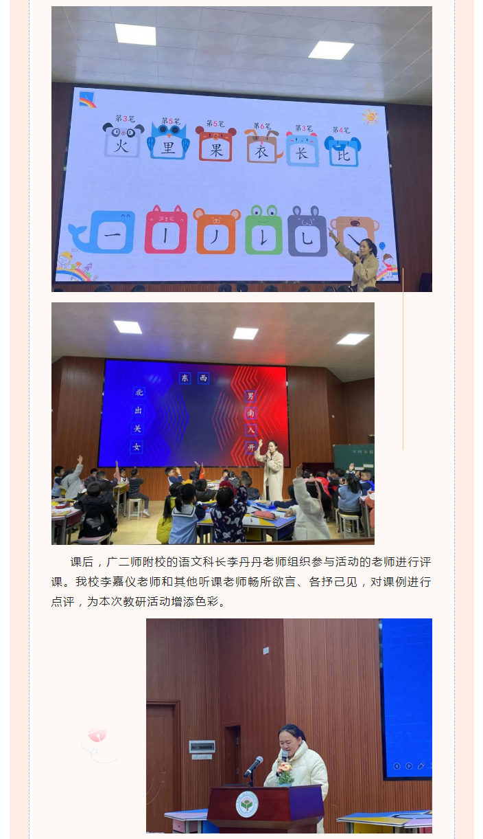 31ʾ乲չ̽ǲиСĽʦʦУμӻ.jpg