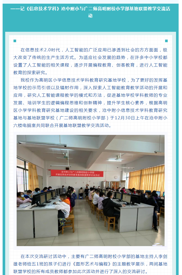 34ؽнٽѧƽ跢չǡϢѧơиСʦ.jpg