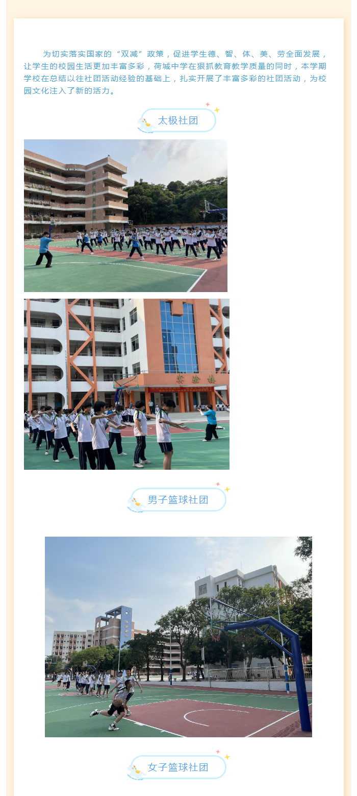 30沉浸式社团活动，”荷“你一起燃爆校园_01.jpg