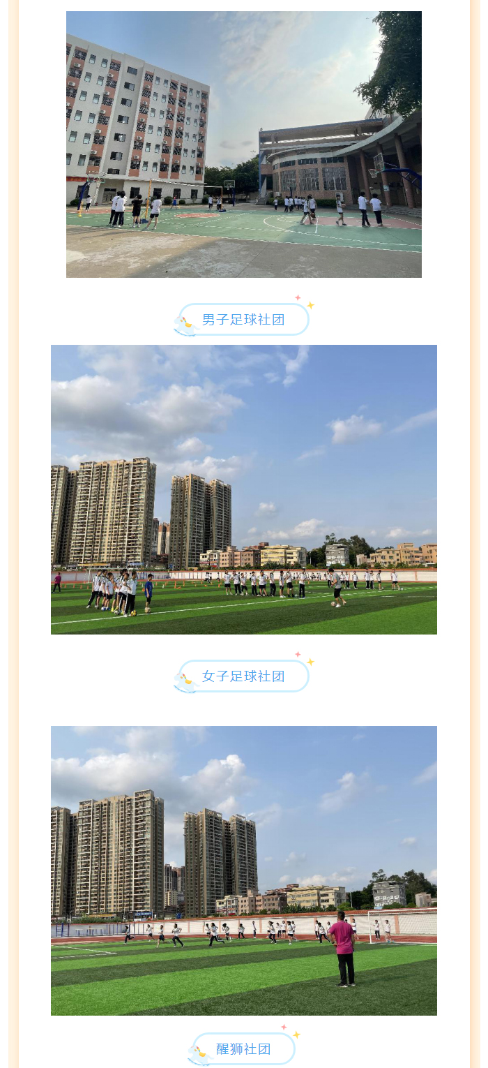 30沉浸式社团活动，”荷“你一起燃爆校园_02.jpg