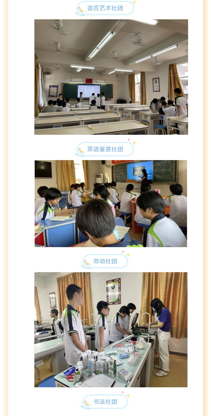 30沉浸式社团活动，”荷“你一起燃爆校园_04.jpg