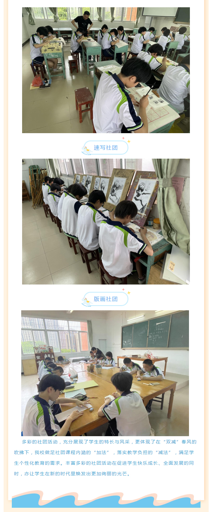 30沉浸式社团活动，”荷“你一起燃爆校园_05.jpg
