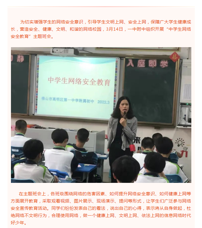 16һипչѧ簲ȫ_01.jpg