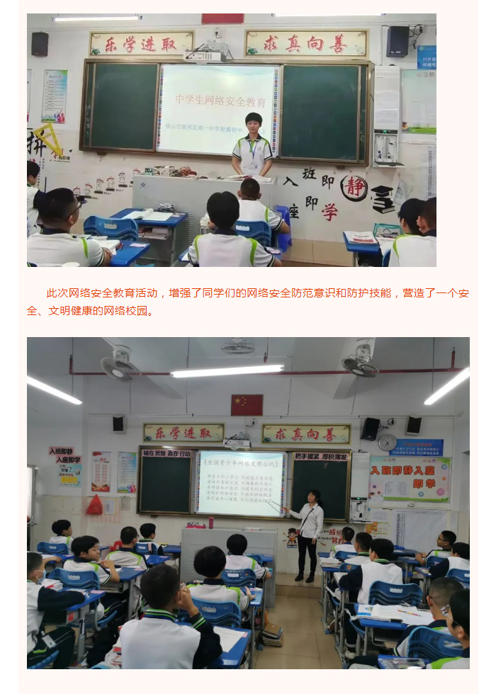 16һипչѧ簲ȫ_02.jpg