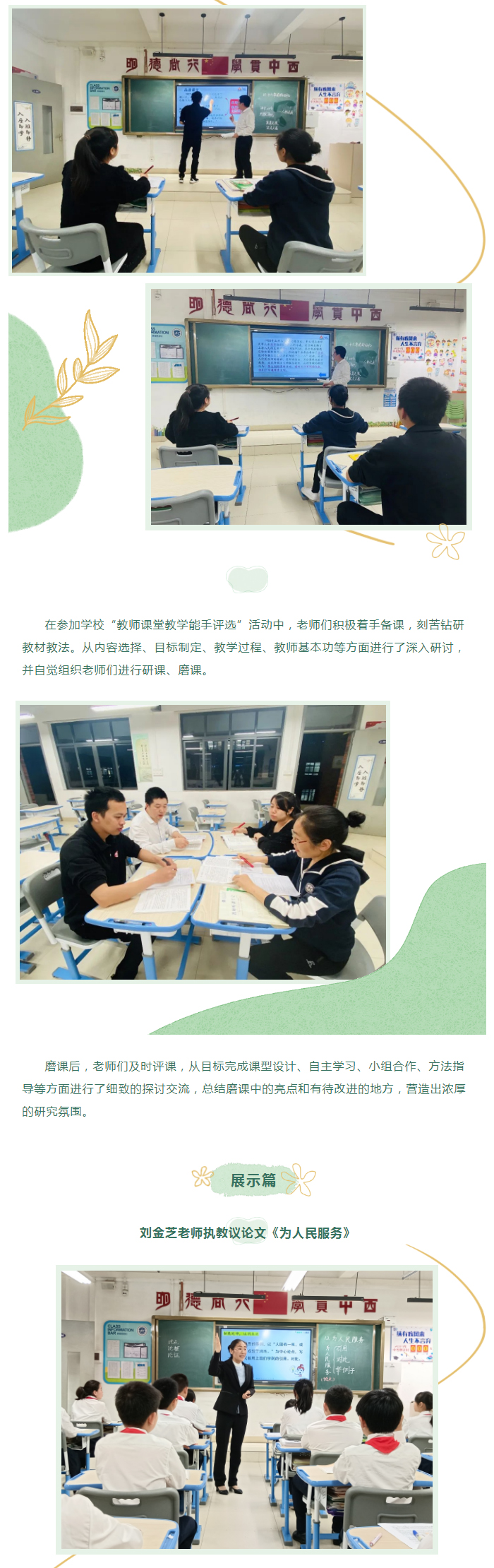 27˼죬Ϊǿٽح꼶ıл_02.jpg
