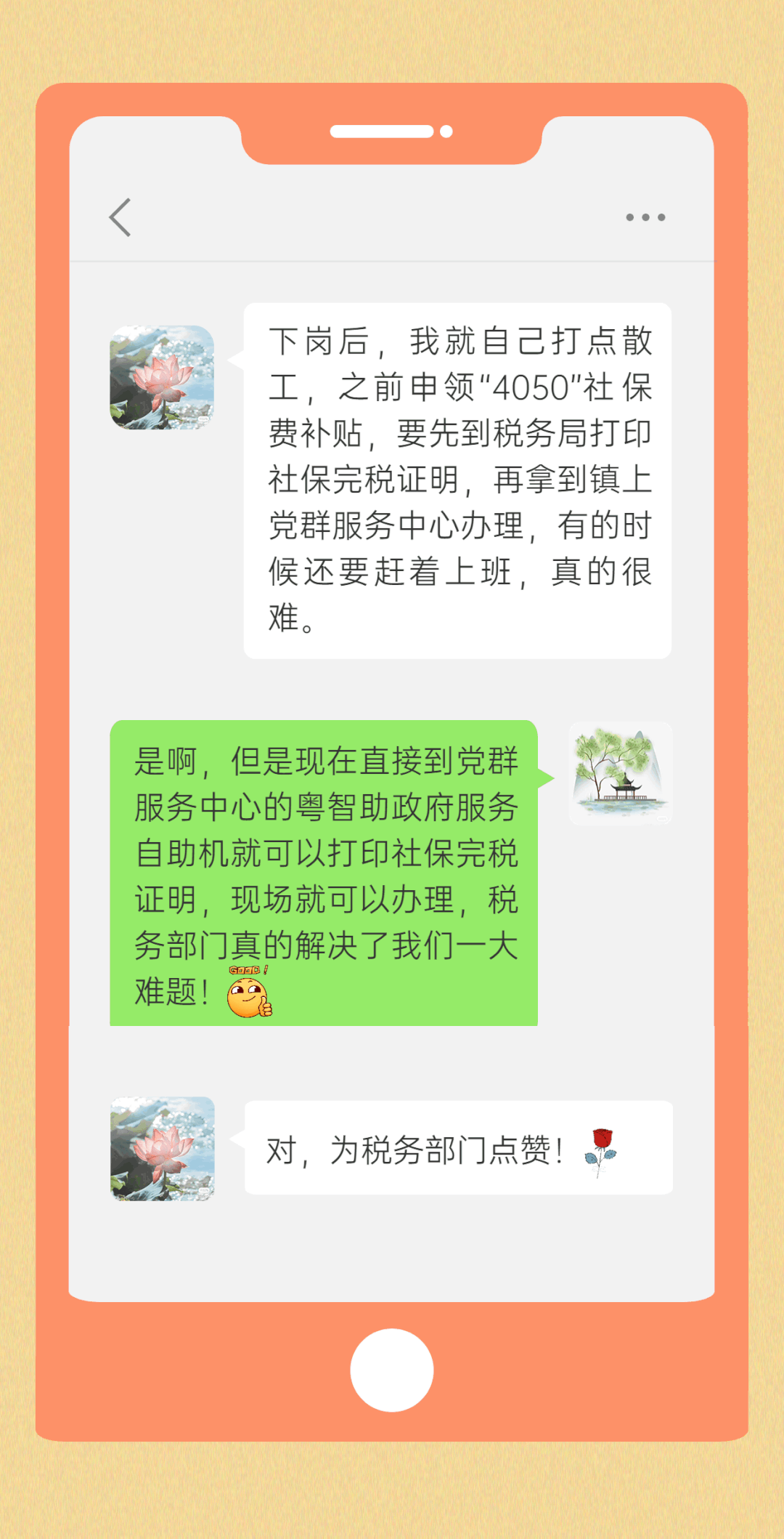 微信图片_20230224105252.gif
