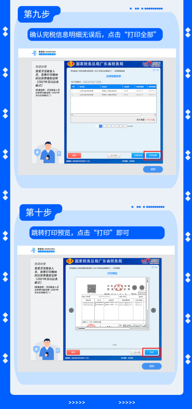 微信图片_20230224105309.png
