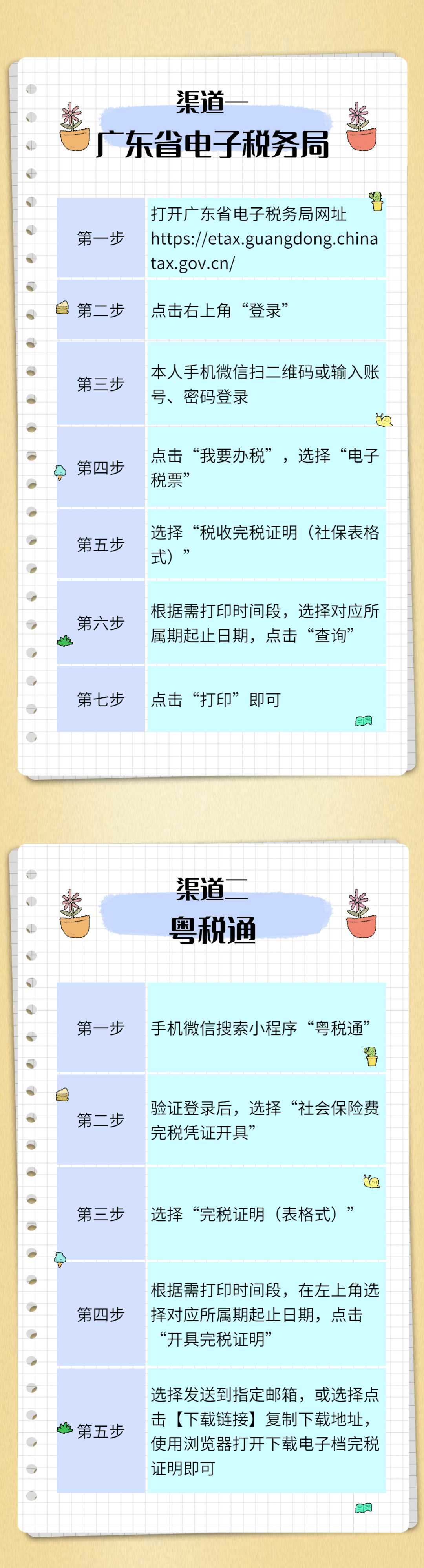 微信图片_20230224105314.gif