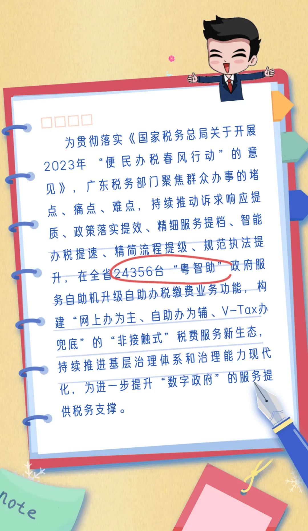 微信图片_20230224105319.jpg