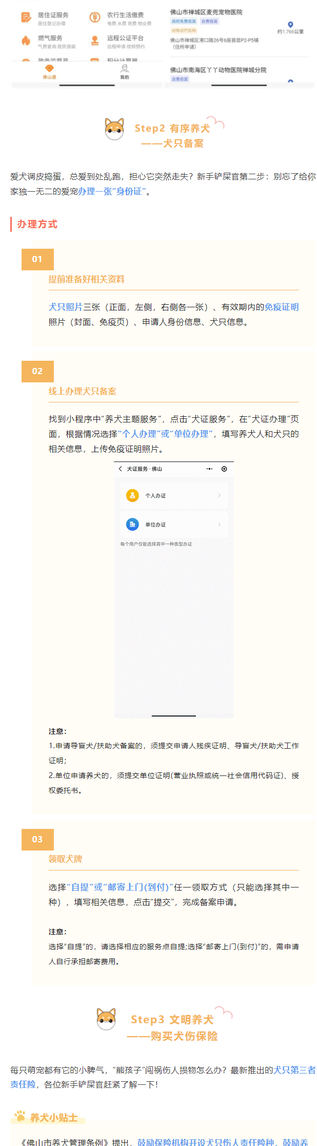 20230225112529_02.gif