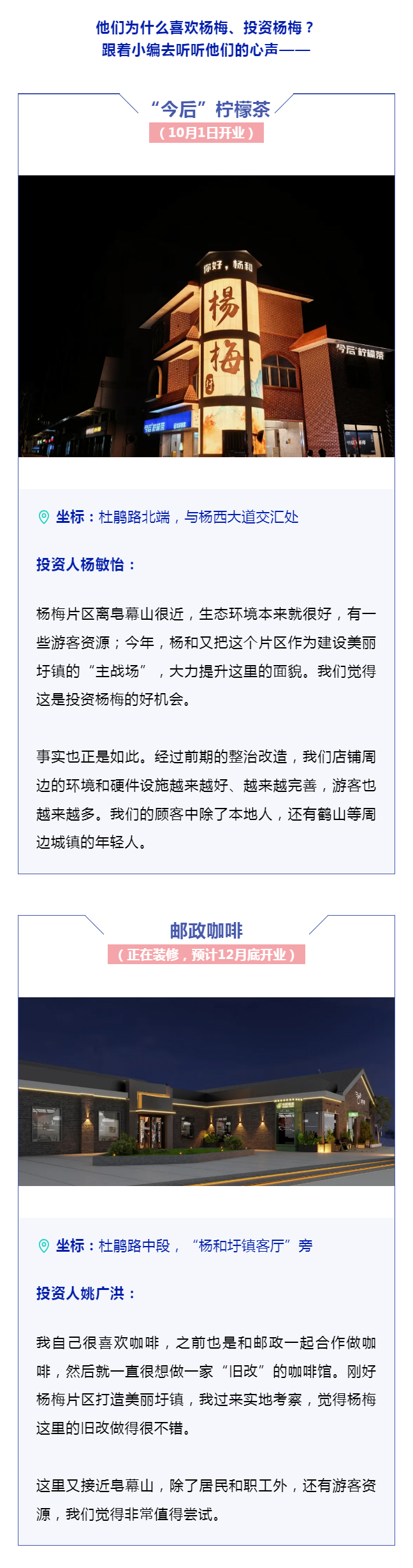 【奋战百千万】他们为什么投资杨梅？2.jpg