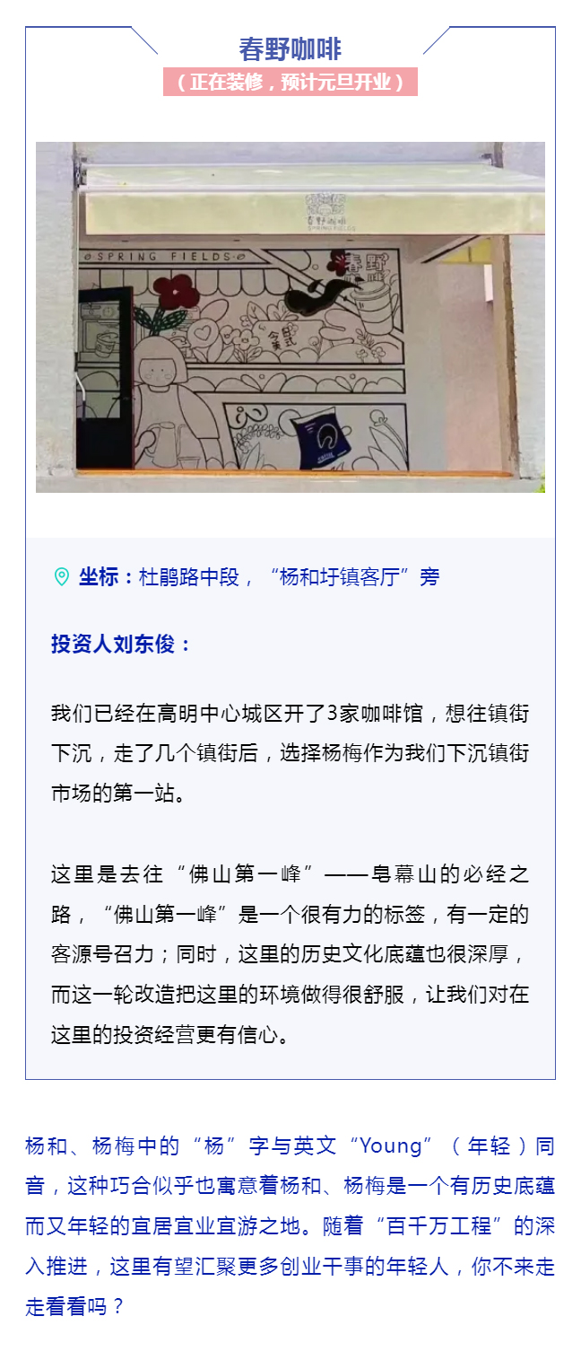 【奋战百千万】他们为什么投资杨梅？3.jpg