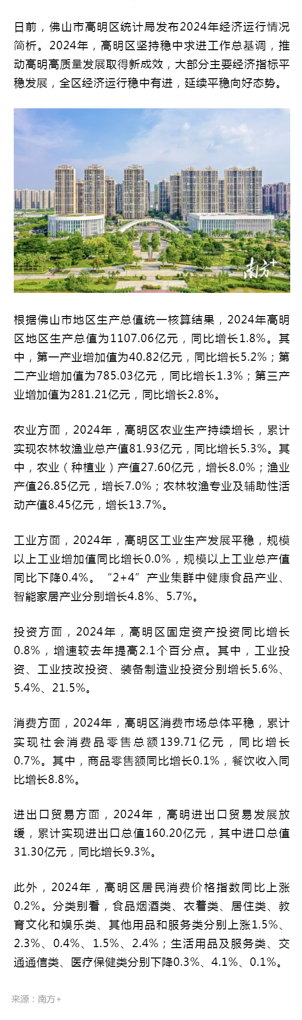 ݳ¯2024GDP1107.jpg