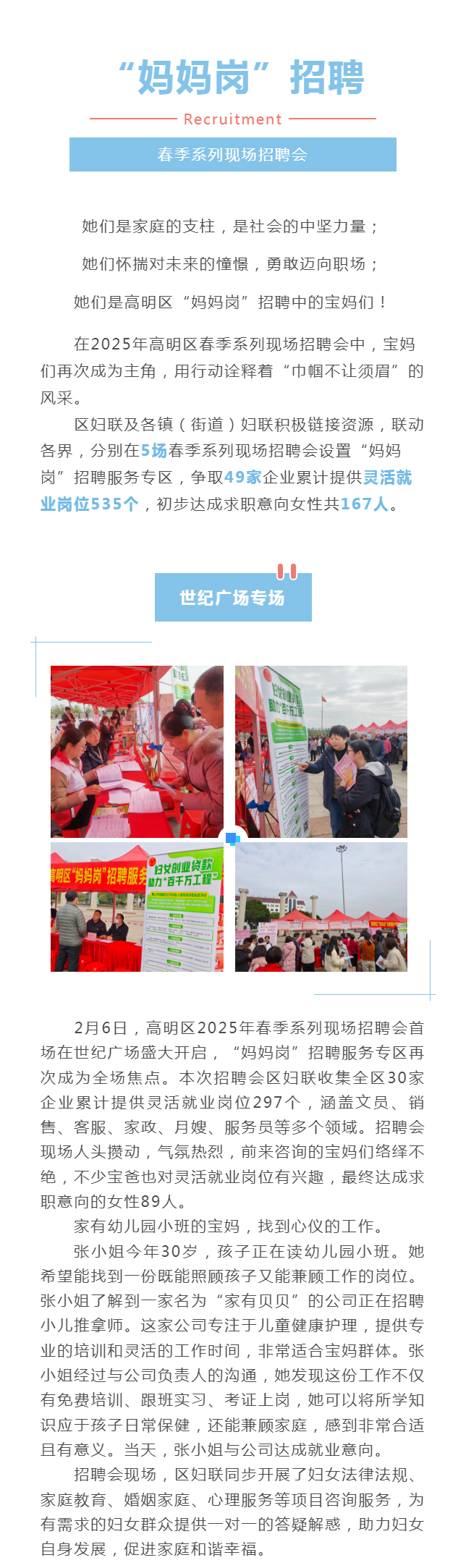 棬ҵ_2025ڡƸԲչ1.jpg