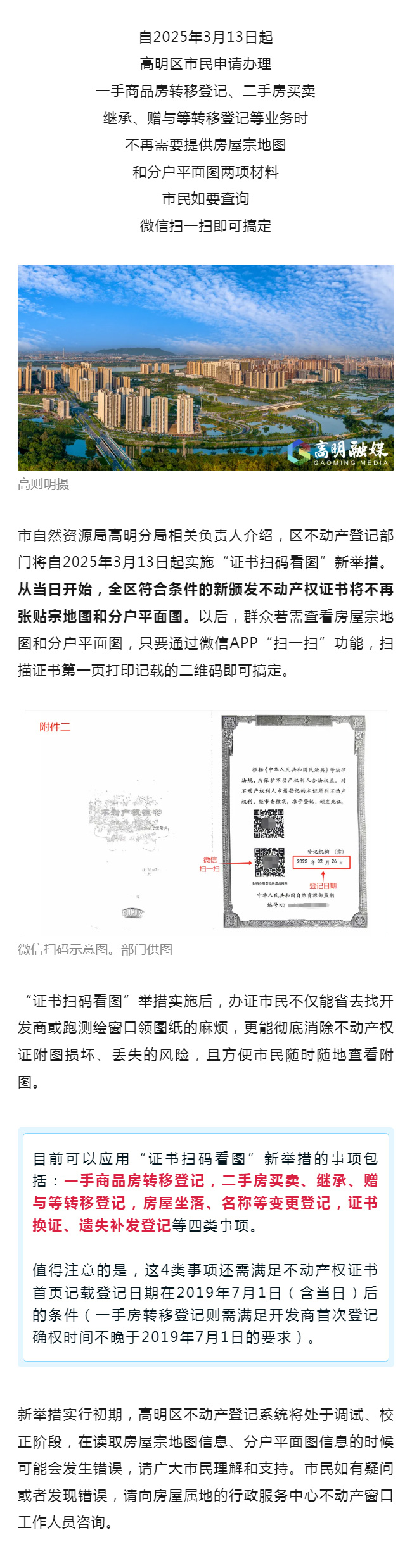 񣡸ʵʩȨ֤ɨ뿴ͼ.jpg