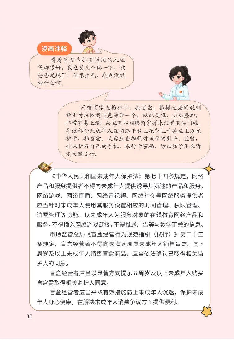 ԭѧδ˱£äвϷҳ辯3.webp.png