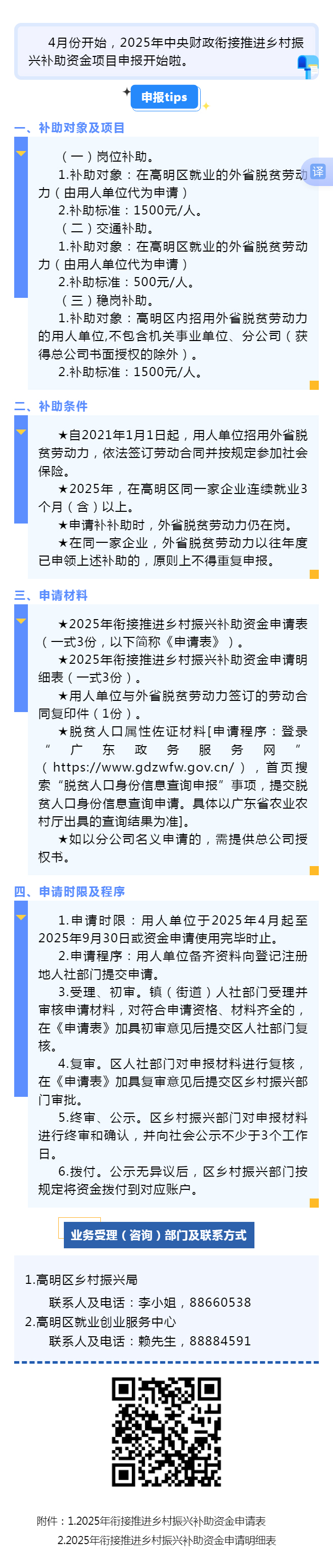2025νƽ˲ʽĿ걨ʼ.jpg