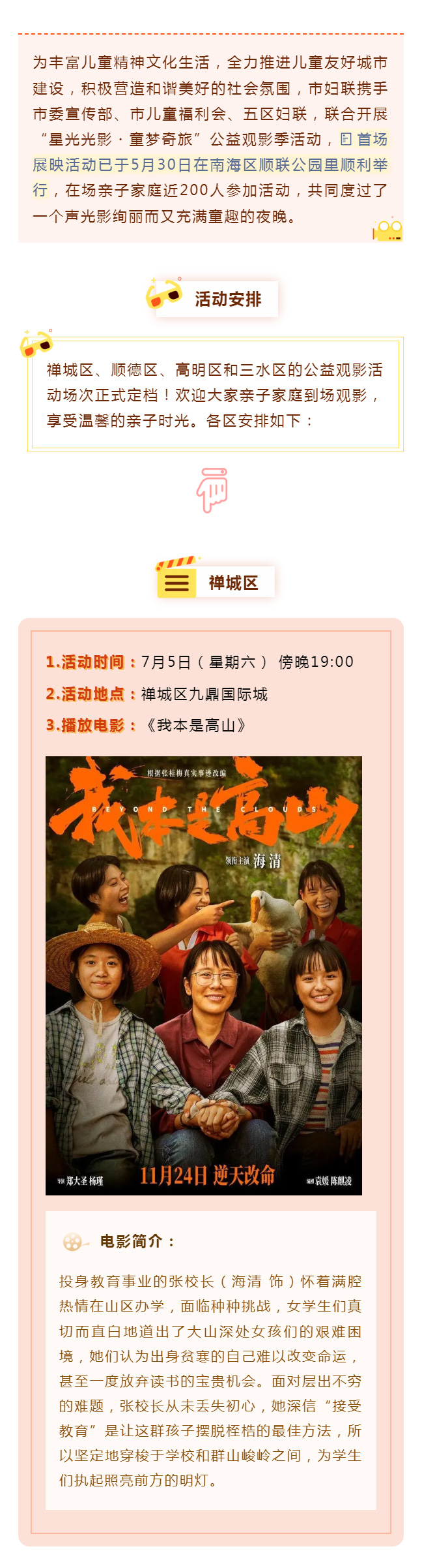 죬뺢ӹӰ֮ԼǹӰͯáӰůӳ1.jpg