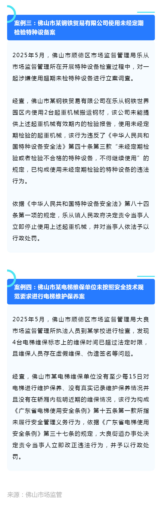 ԰ȫɽع4豸ΥͰ2.jpg