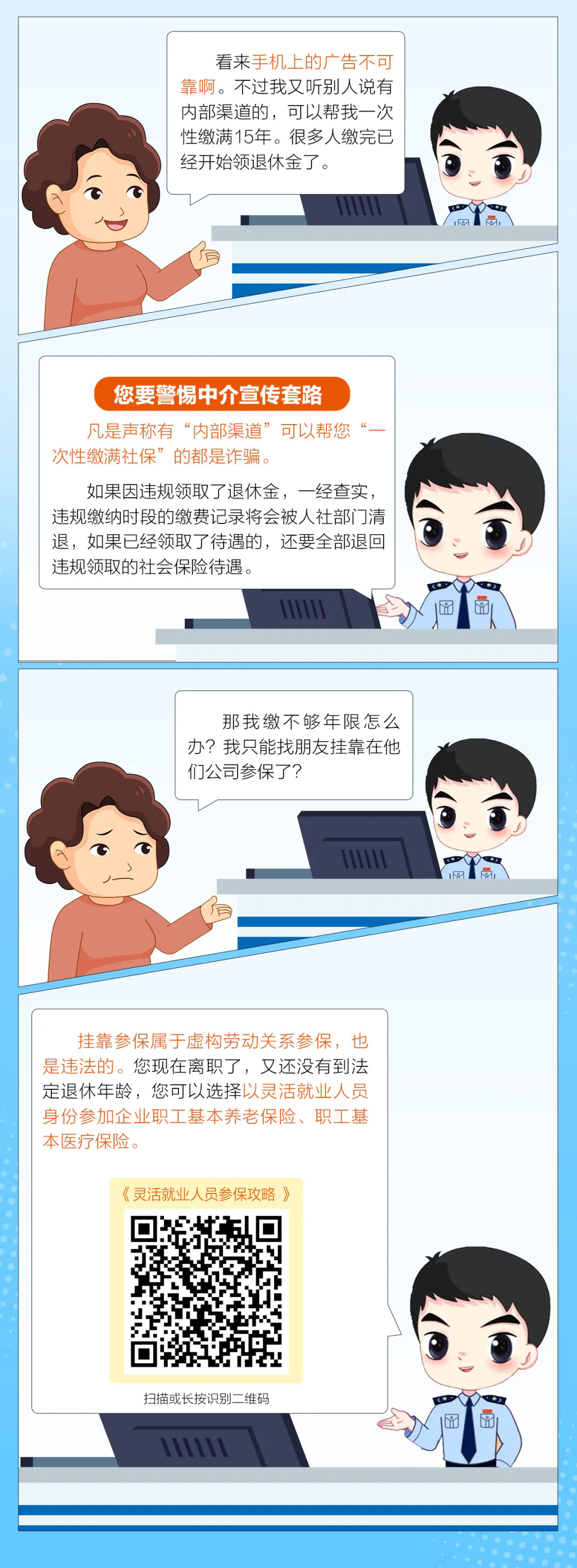 ѡн籣ƭ֣鹹ͶϵΥΪ4.jpg