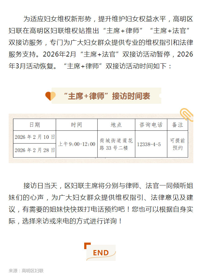 ������2026��2�¡���ϯ ��ʦ������ϯ ���١�˫�ӷûԤ��.jpg