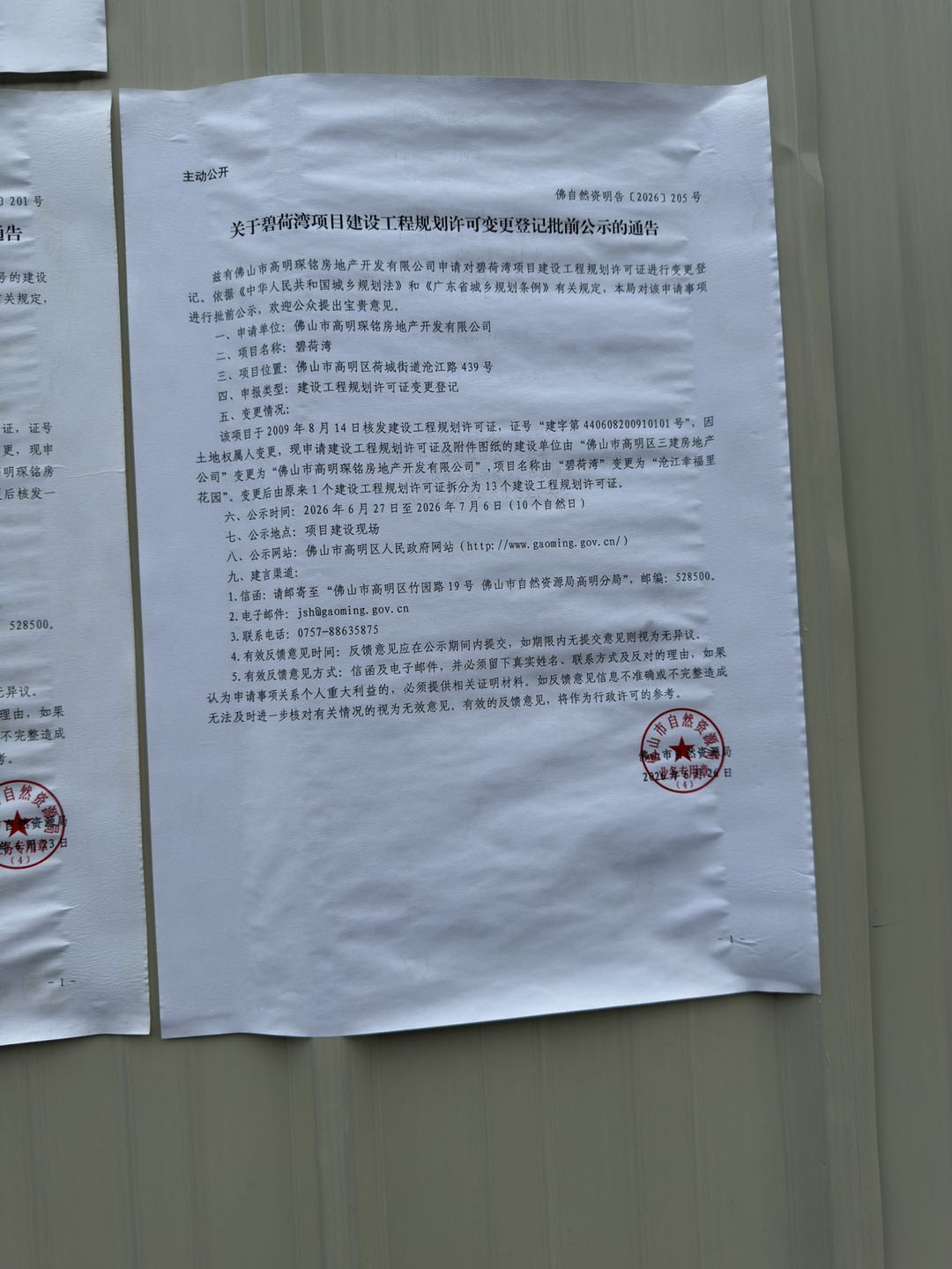 20260628225503front1_0_103849_Fks6hXlvCsosPDvcz1vUTBlBHqiQ.jpg